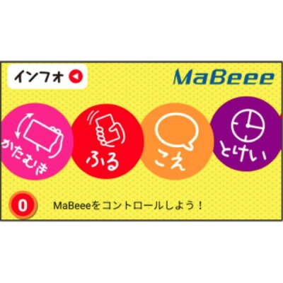 MaBeee 乾電池ケース型IoTデバイス